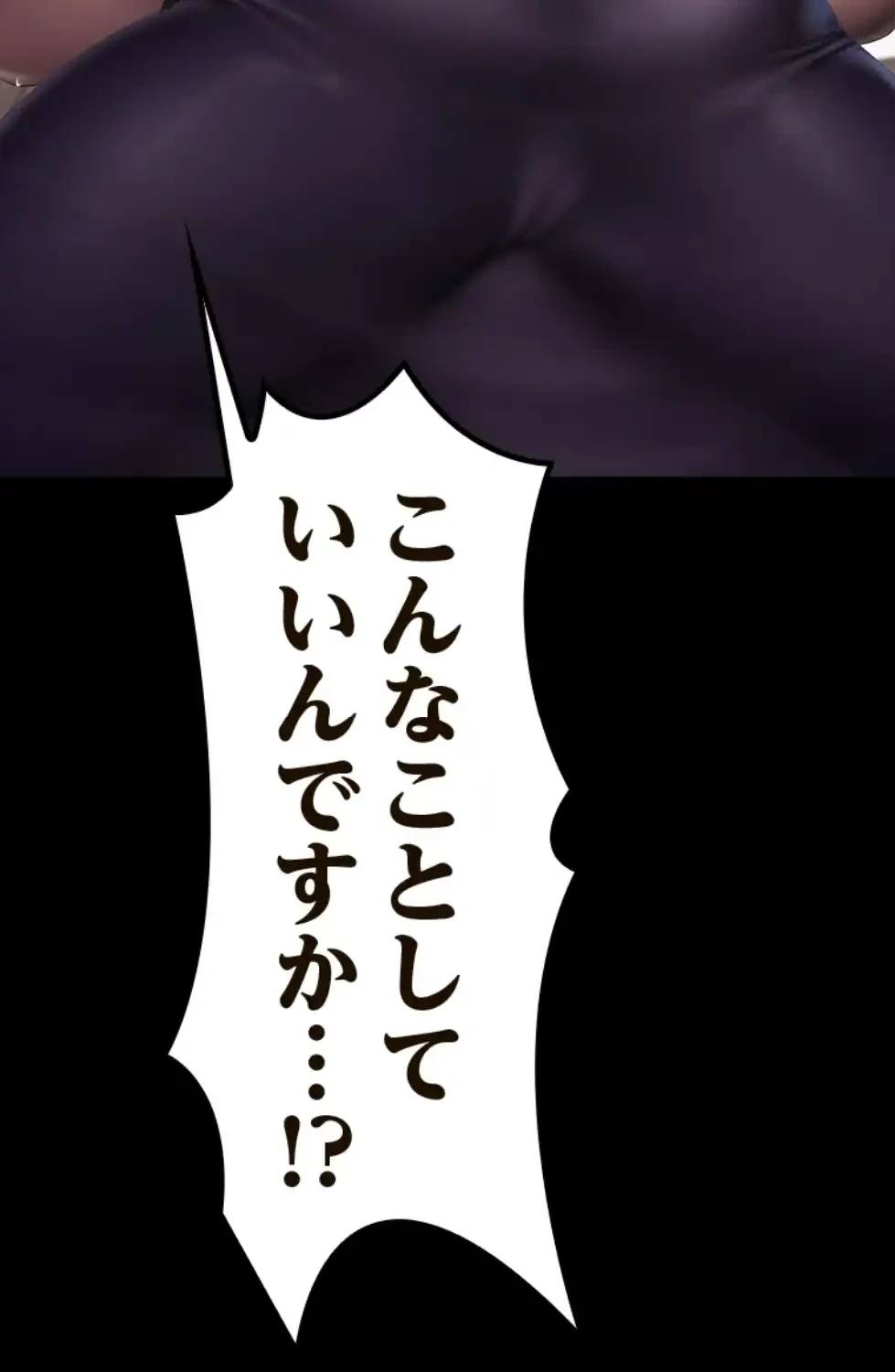 すばらしき新世界 第307話 - 45