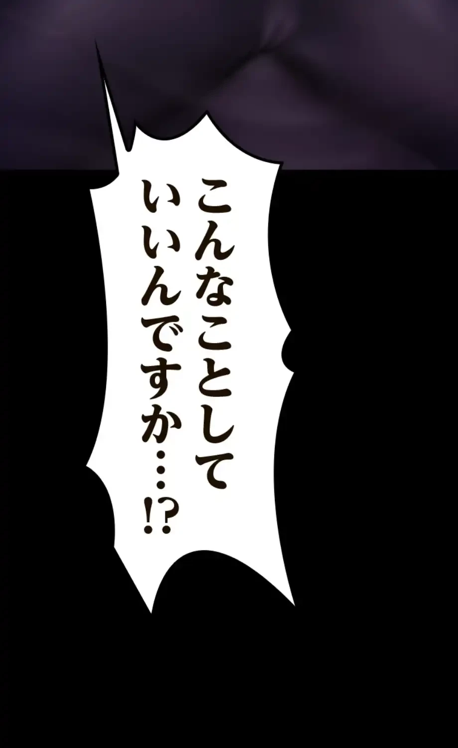 すばらしき新世界 第308話 - 2