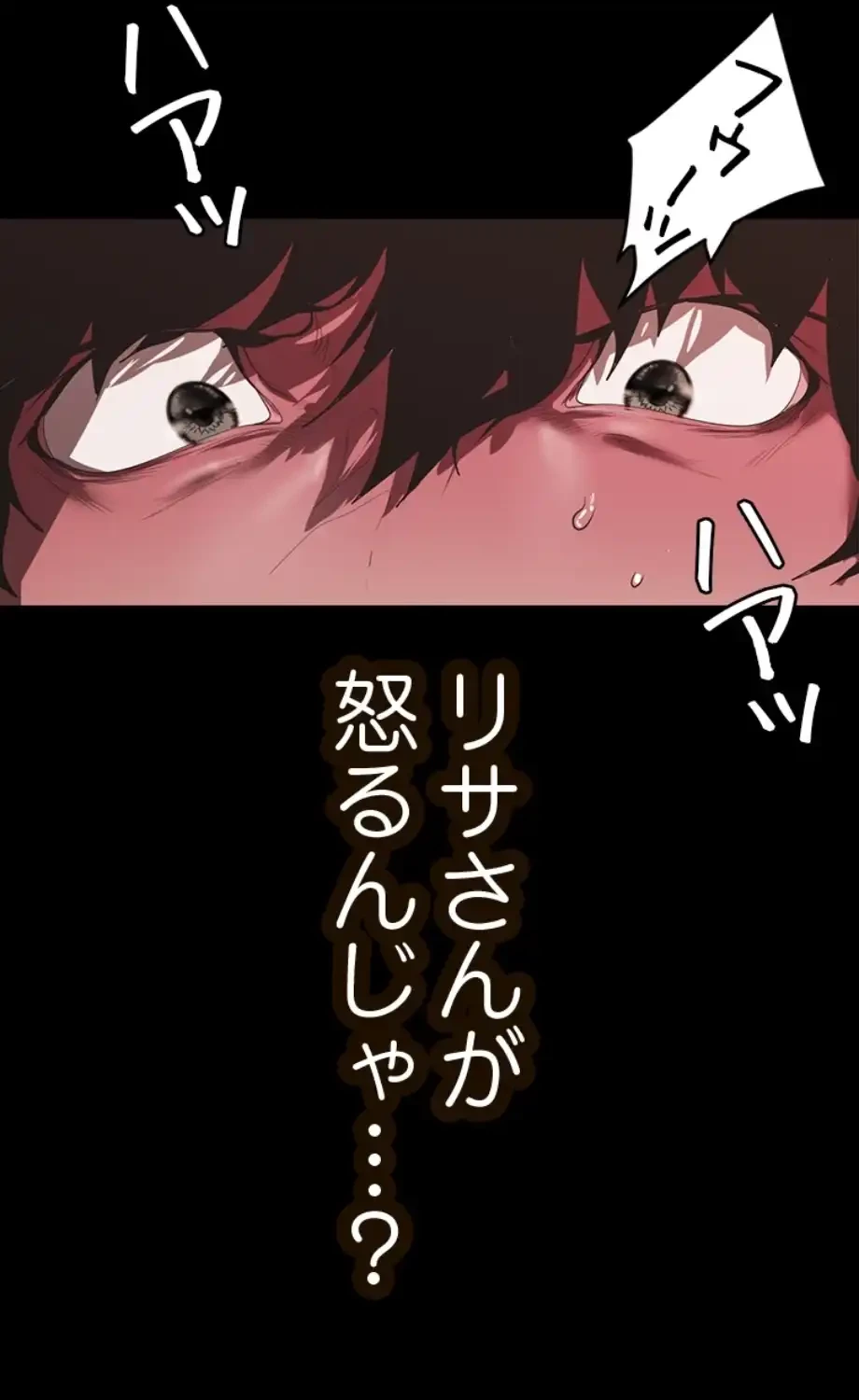 すばらしき新世界 第308話 - 9