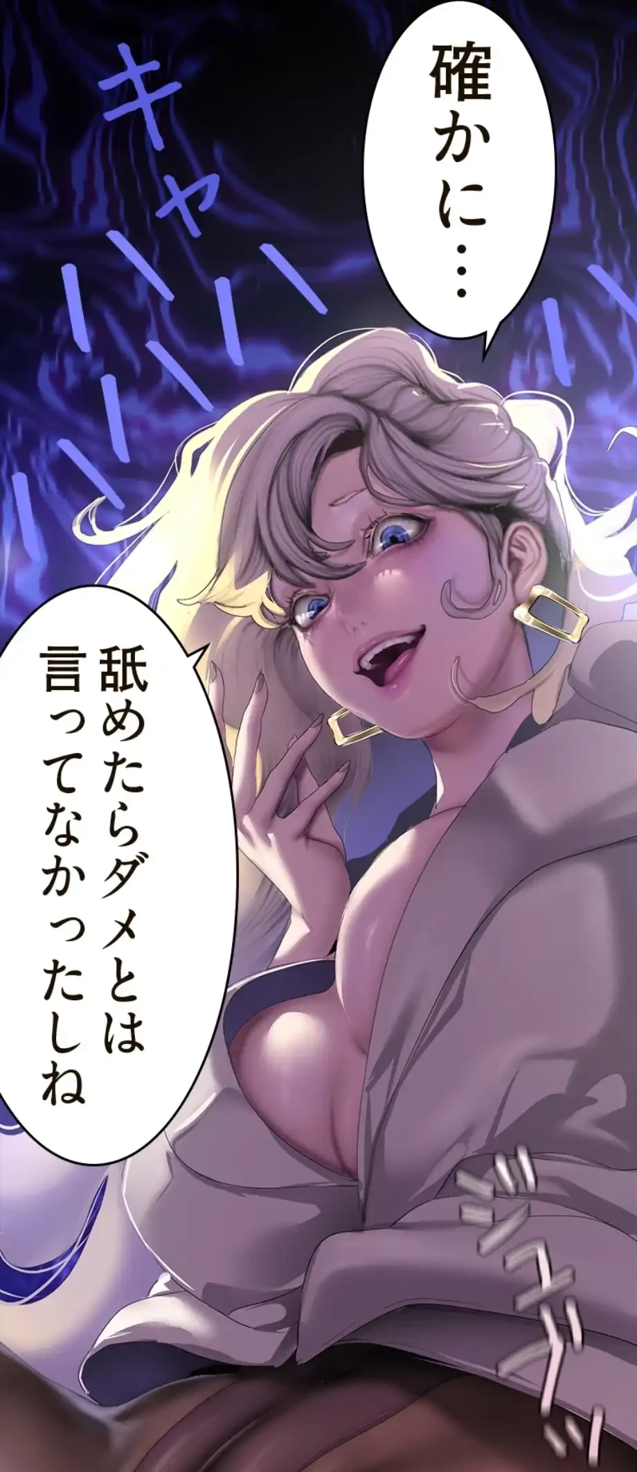 すばらしき新世界 第308話 - 13