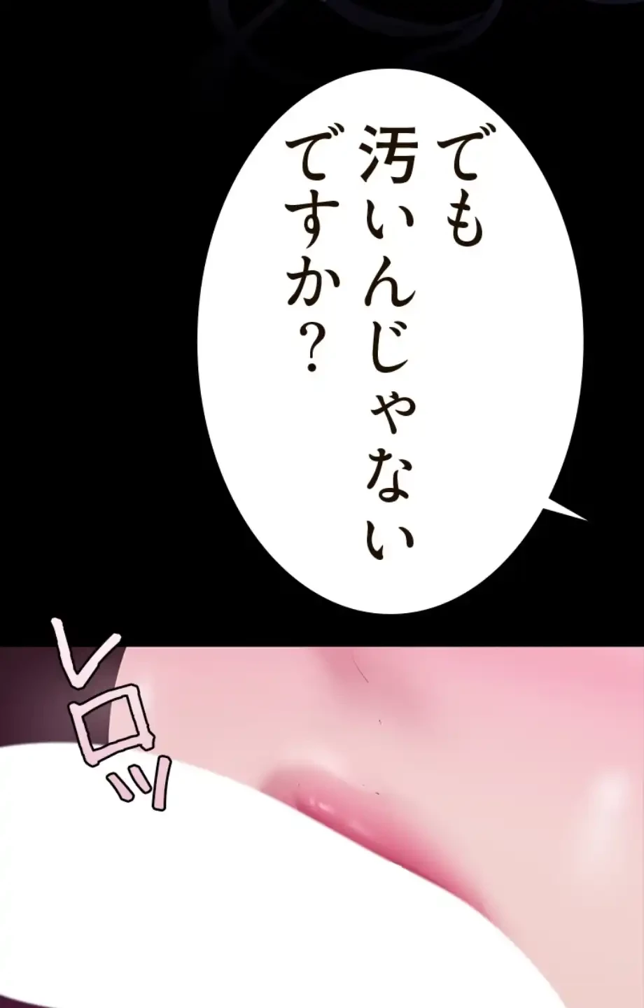 すばらしき新世界 第308話 - 15