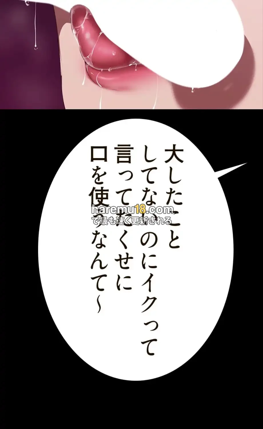 すばらしき新世界 第308話 - 16