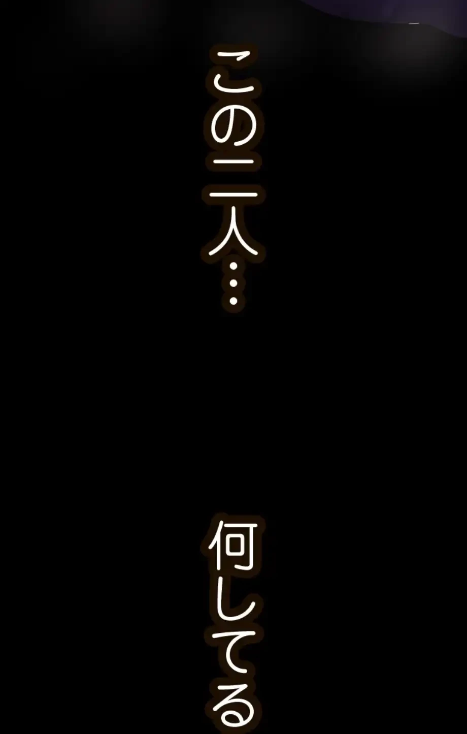 すばらしき新世界 第308話 - 22