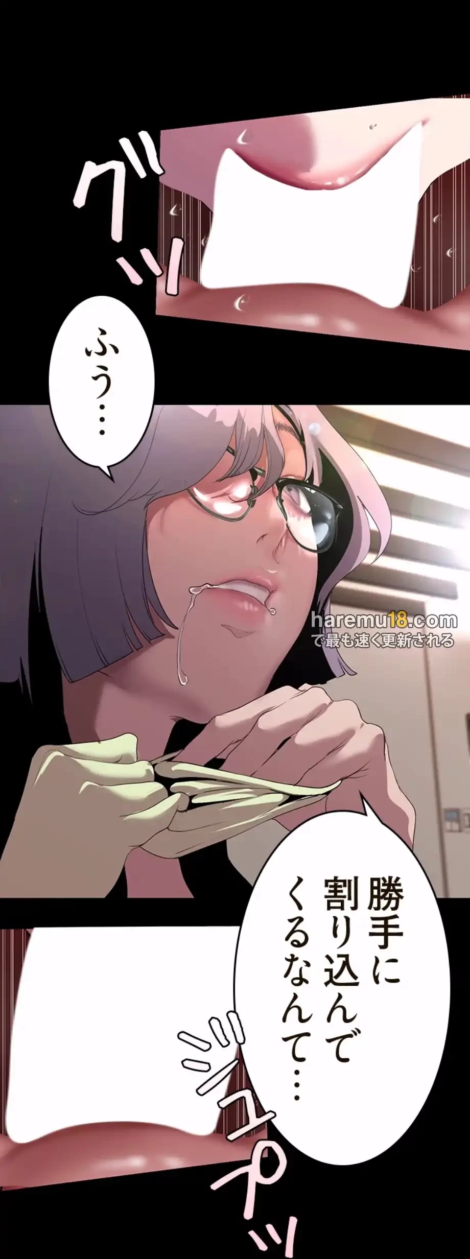 すばらしき新世界 第308話 - 26