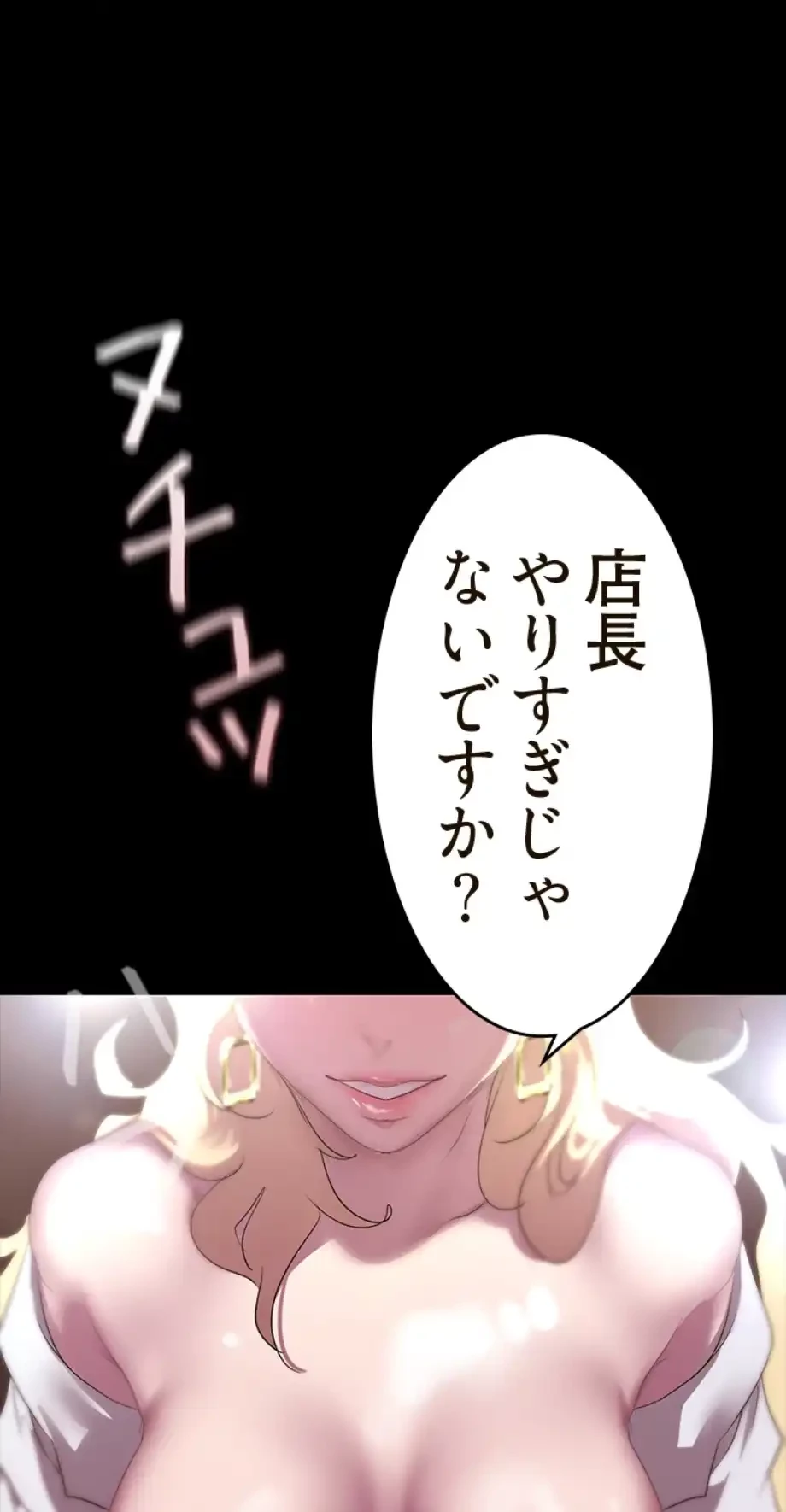 すばらしき新世界 第308話 - 35