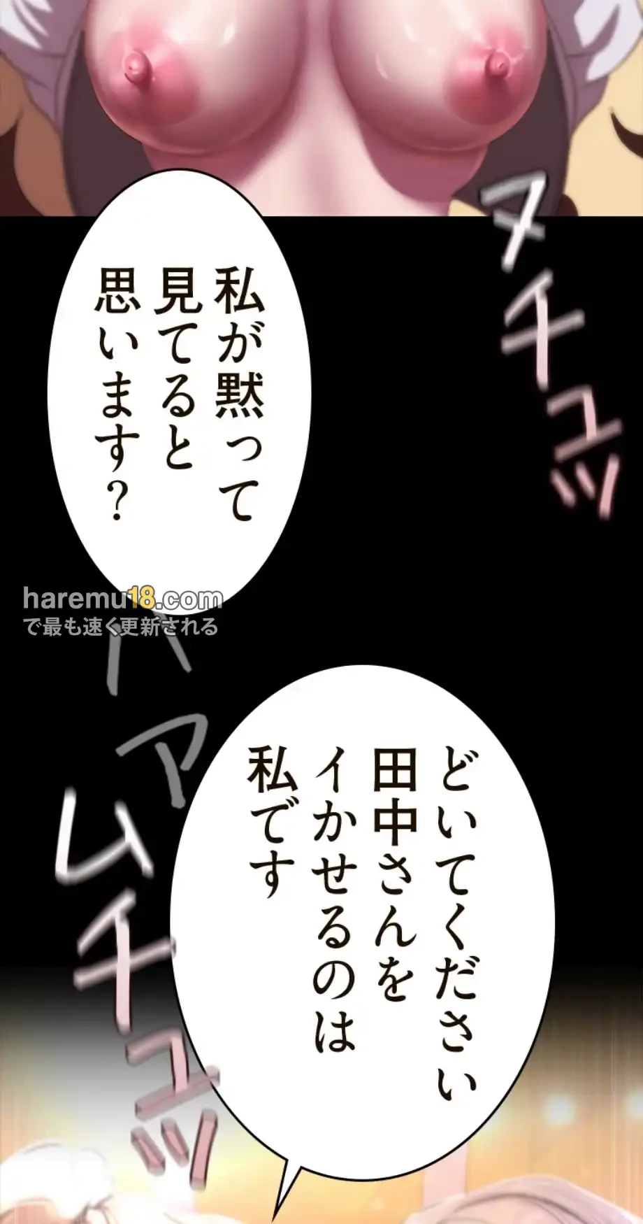 すばらしき新世界 第308話 - 36