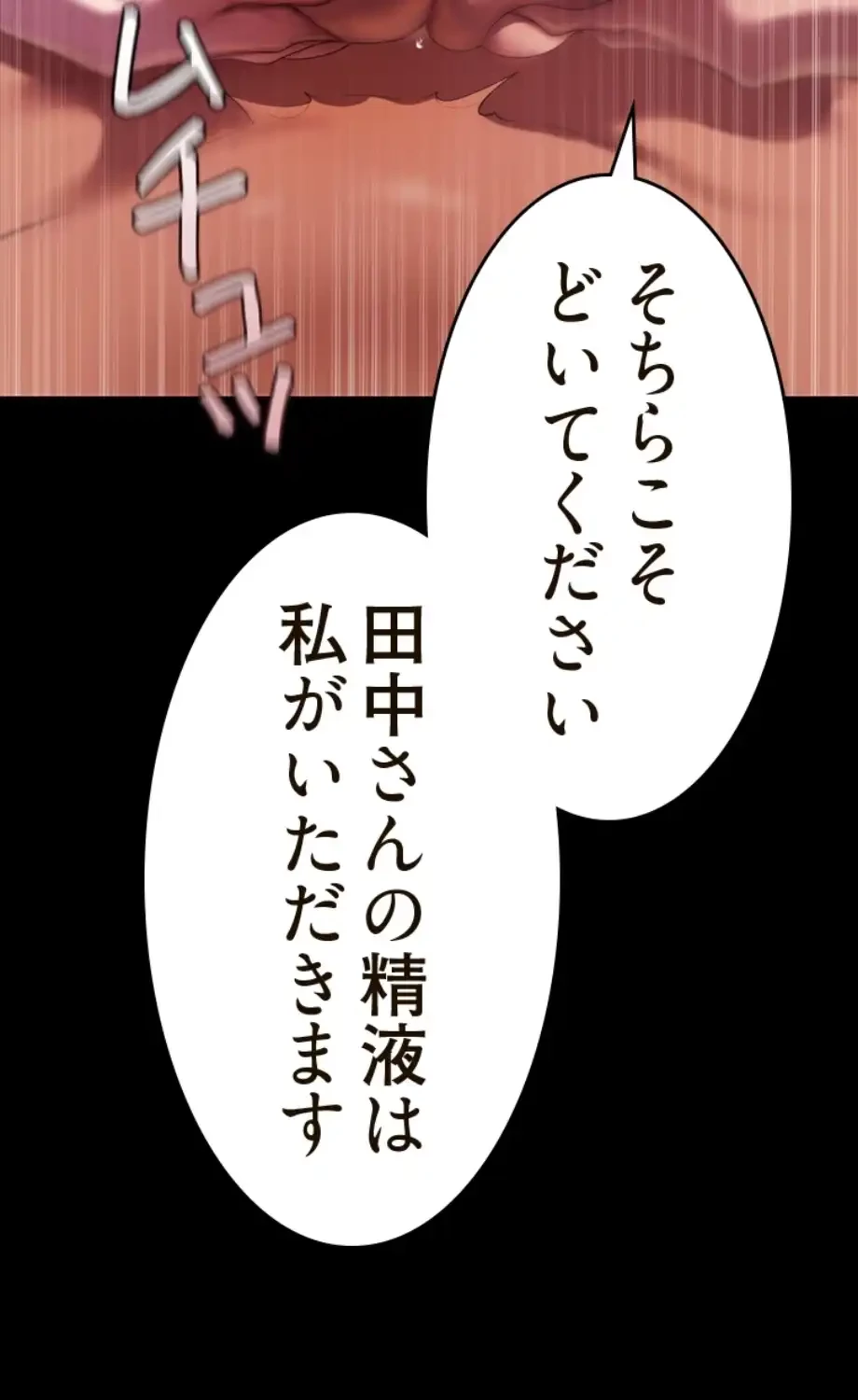 すばらしき新世界 第308話 - 38