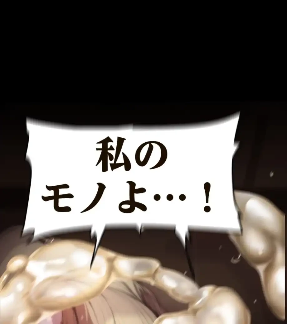 すばらしき新世界 第308話 - 48