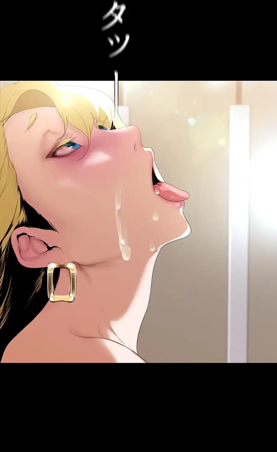 すばらしき新世界 第308話 - 52