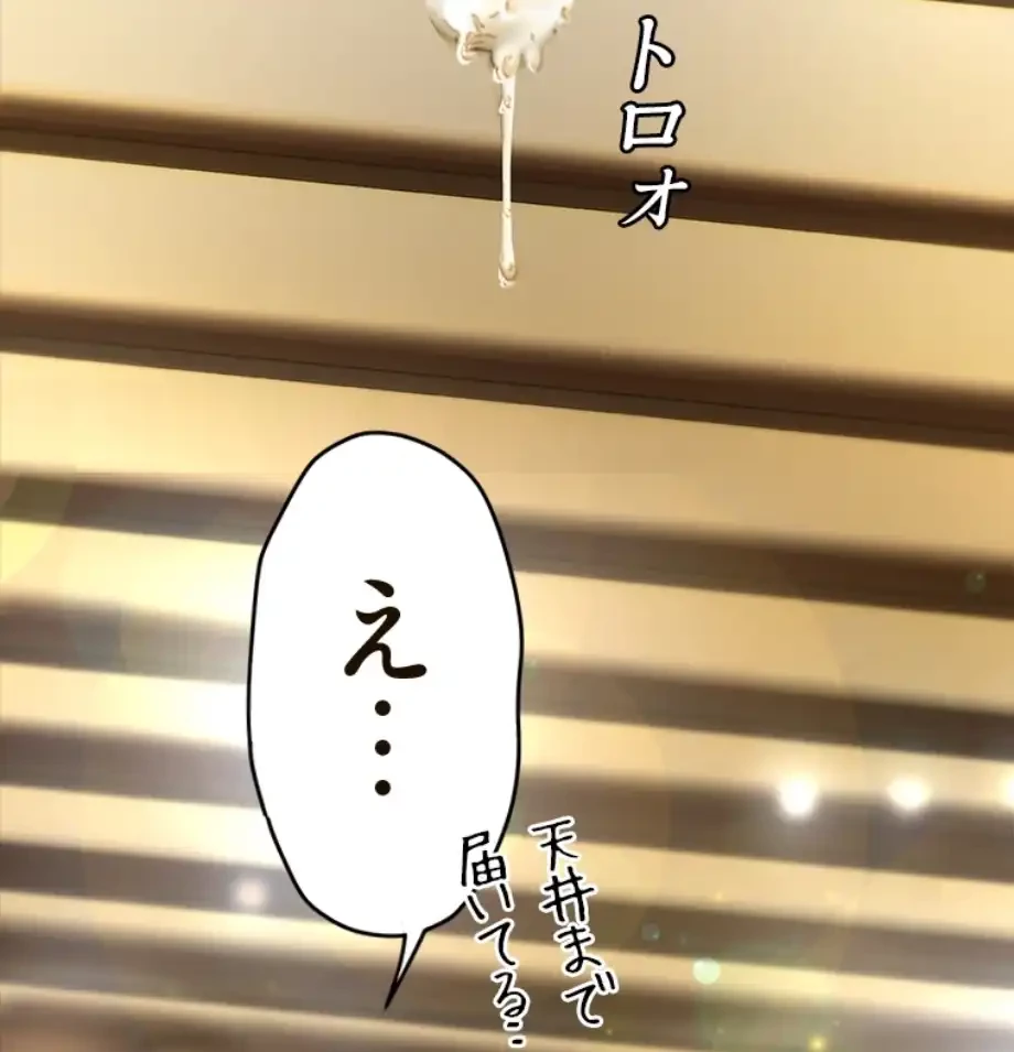 すばらしき新世界 第308話 - 54