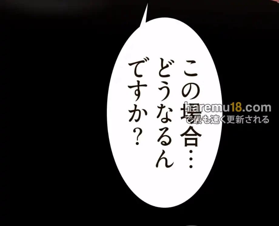 すばらしき新世界 第308話 - 56