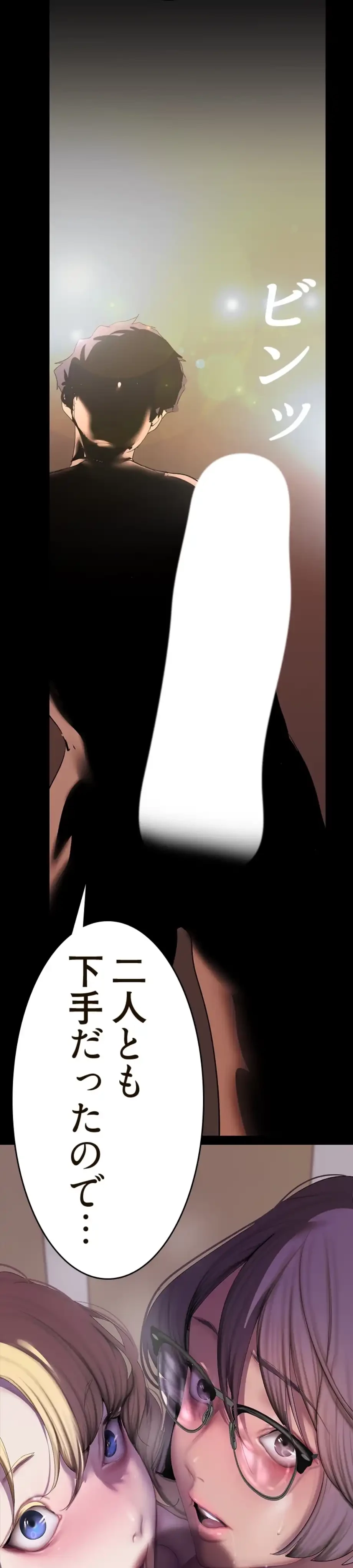 すばらしき新世界 第308話 - 65