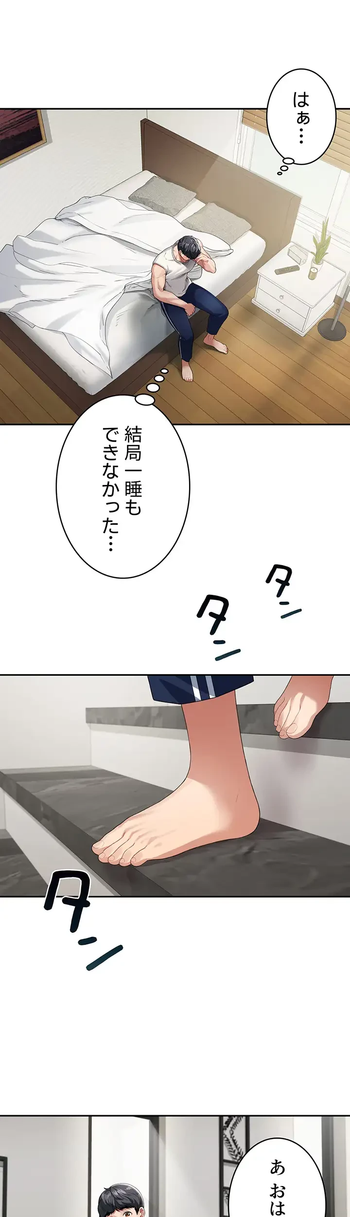 母さんor姉ちゃんどっちにスる？ 第3話 - 4