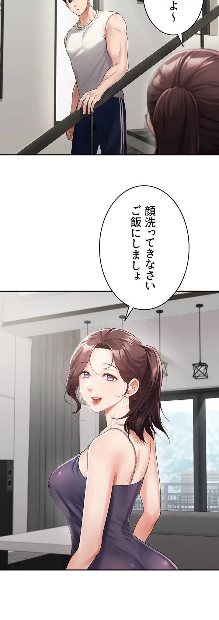 母さんor姉ちゃんどっちにスる？ 第3話 - 5