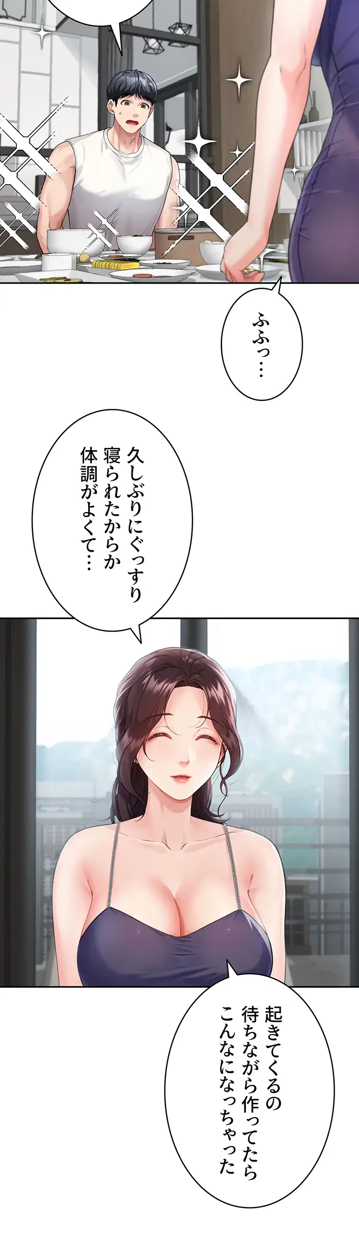 母さんor姉ちゃんどっちにスる？ 第3話 - 7