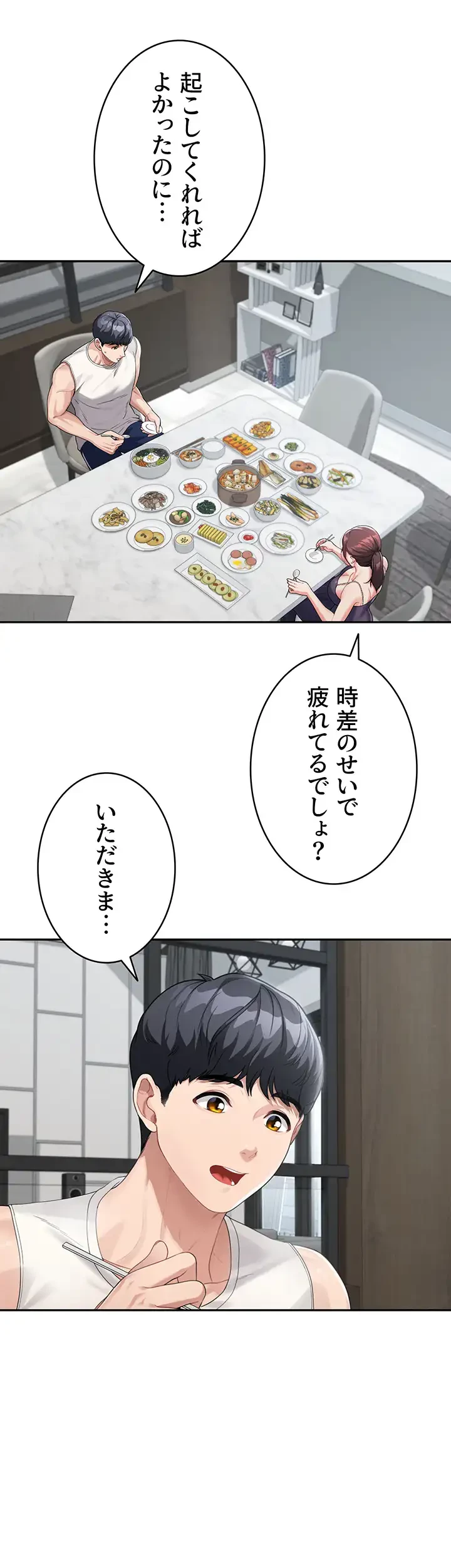 母さんor姉ちゃんどっちにスる？ 第3話 - 8