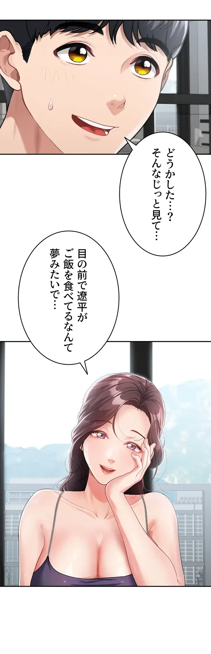 母さんor姉ちゃんどっちにスる？ 第3話 - 9