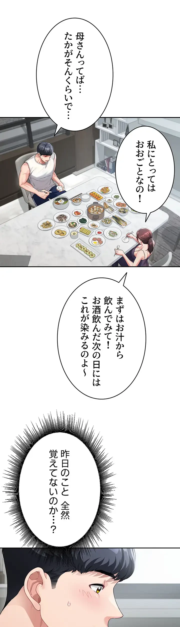 母さんor姉ちゃんどっちにスる？ 第3話 - 10