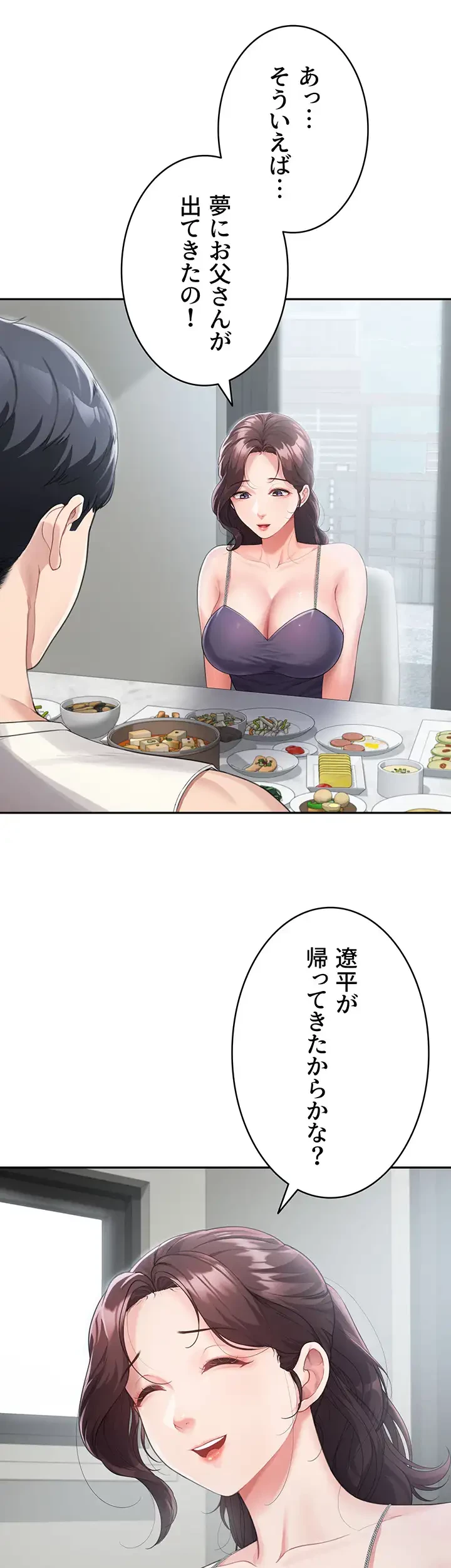 母さんor姉ちゃんどっちにスる？ 第3話 - 13