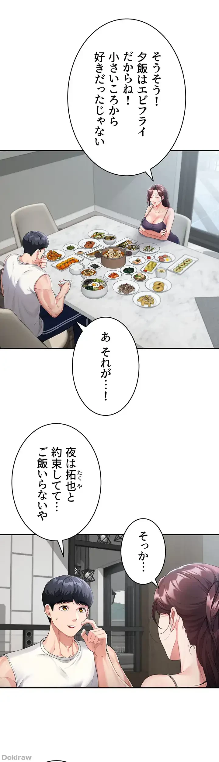 母さんor姉ちゃんどっちにスる？ 第3話 - 16
