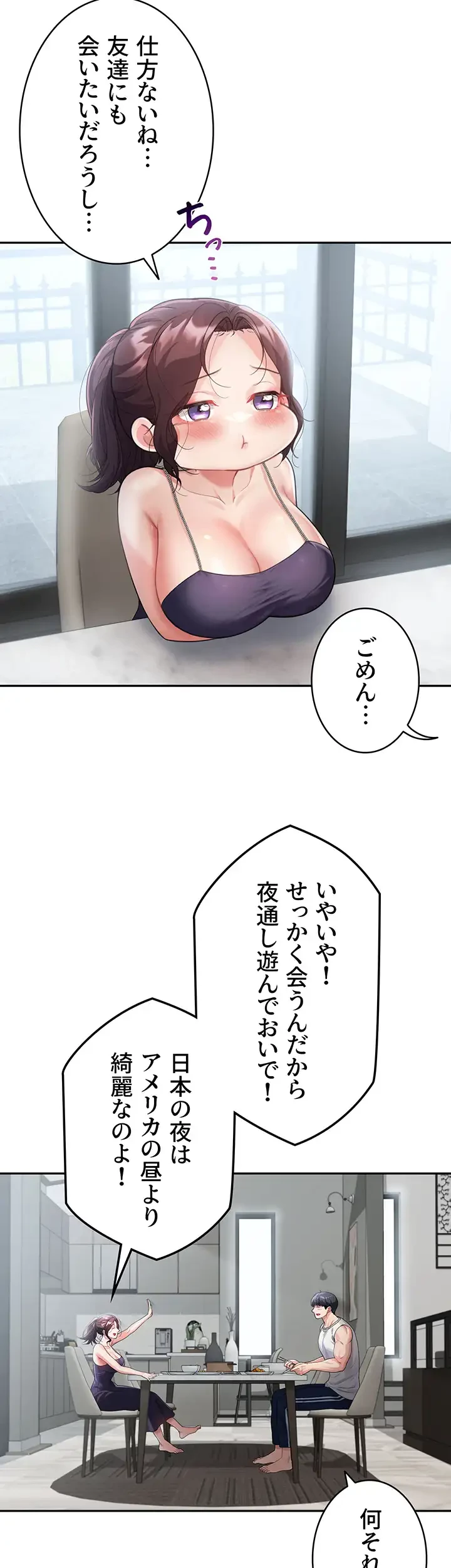 母さんor姉ちゃんどっちにスる？ 第3話 - 17