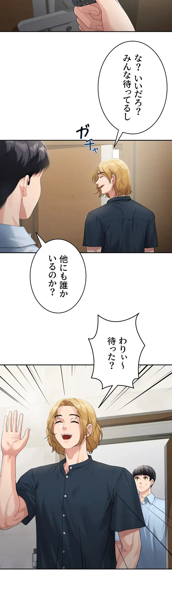 母さんor姉ちゃんどっちにスる？ 第3話 - 20