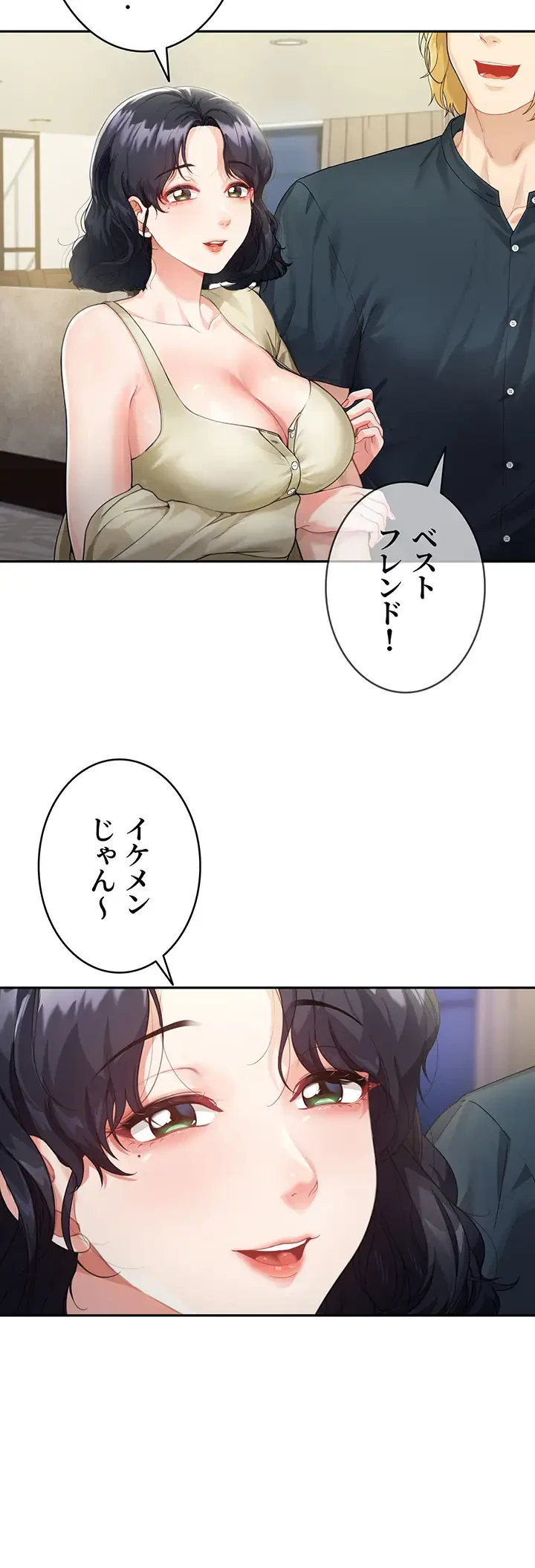 母さんor姉ちゃんどっちにスる？ 第3話 - 23