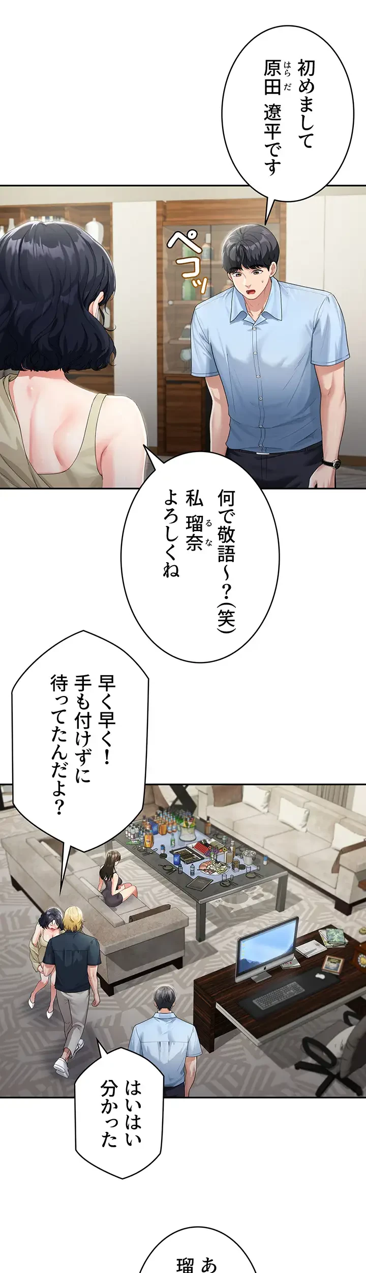 母さんor姉ちゃんどっちにスる？ 第3話 - 24