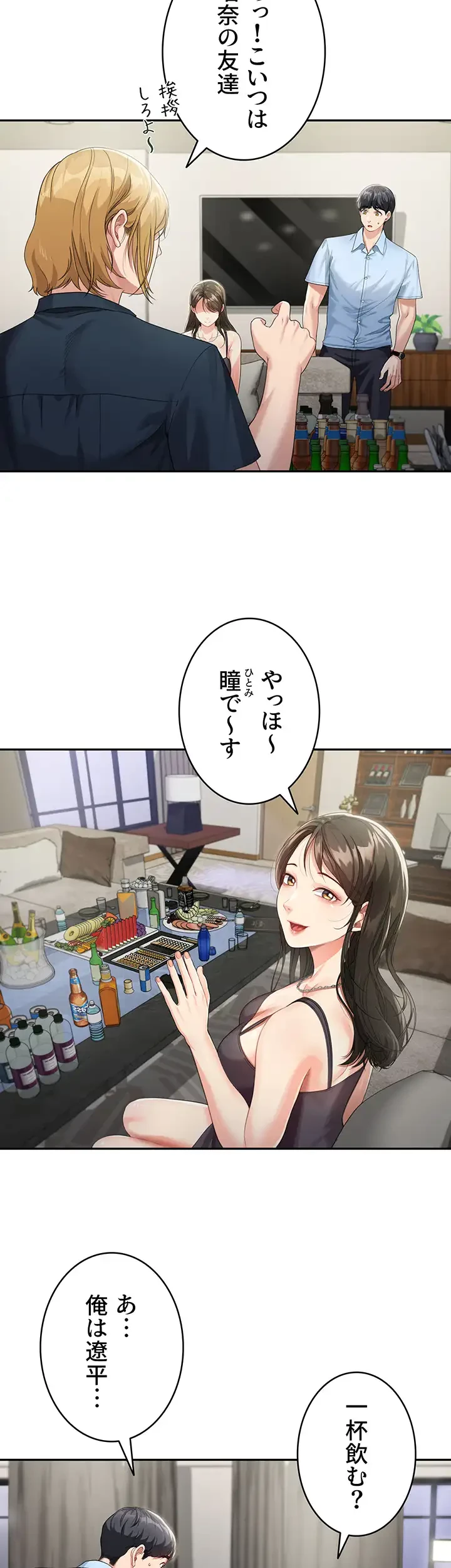 母さんor姉ちゃんどっちにスる？ 第3話 - 25