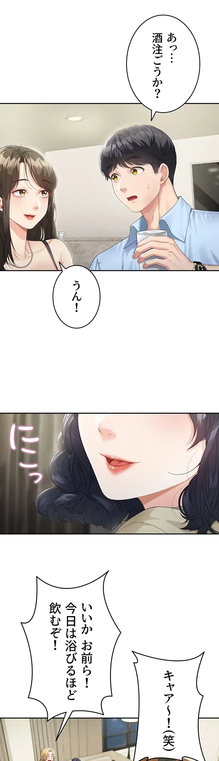 母さんor姉ちゃんどっちにスる？ 第3話 - 30
