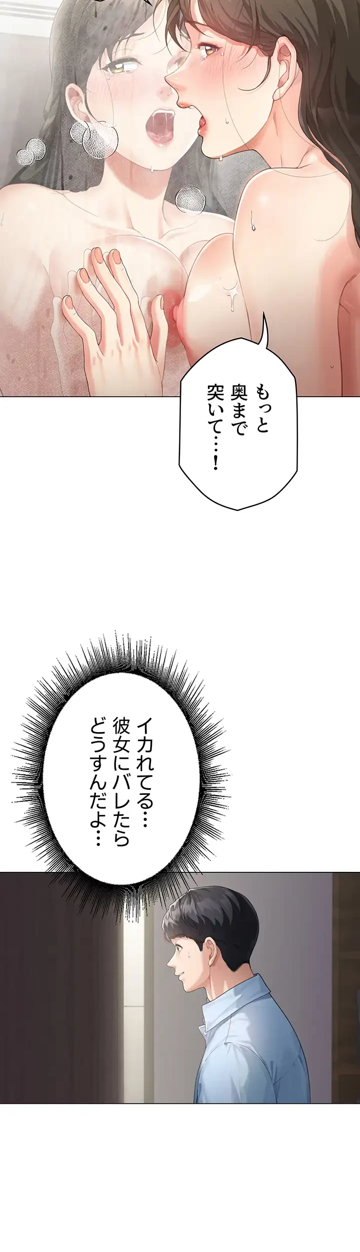 母さんor姉ちゃんどっちにスる？ 第3話 - 42