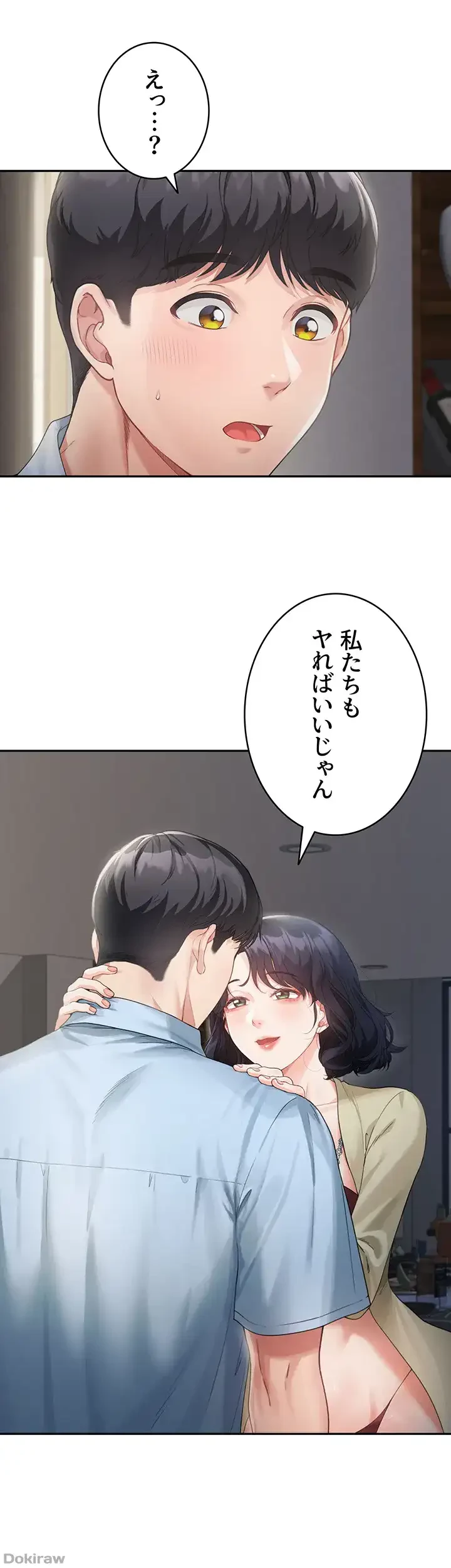 母さんor姉ちゃんどっちにスる？ 第3話 - 46