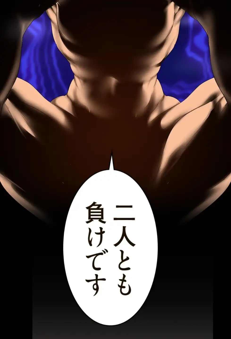 すばらしき新世界 第309話 - 4