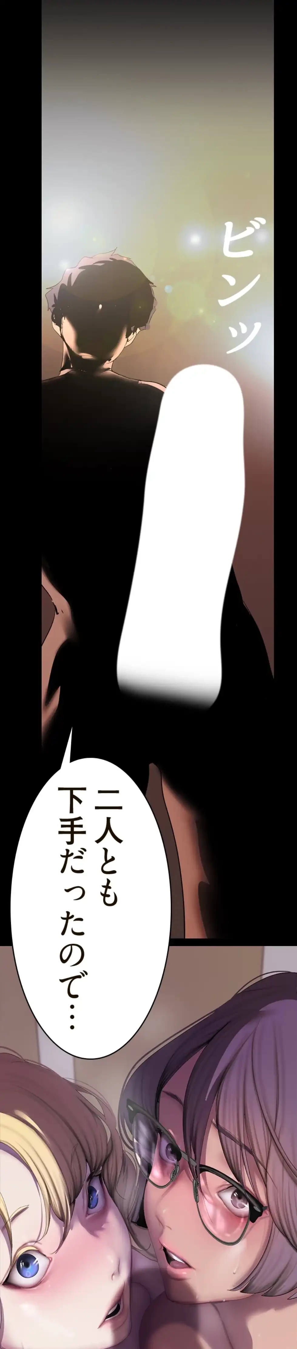 すばらしき新世界 第309話 - 5