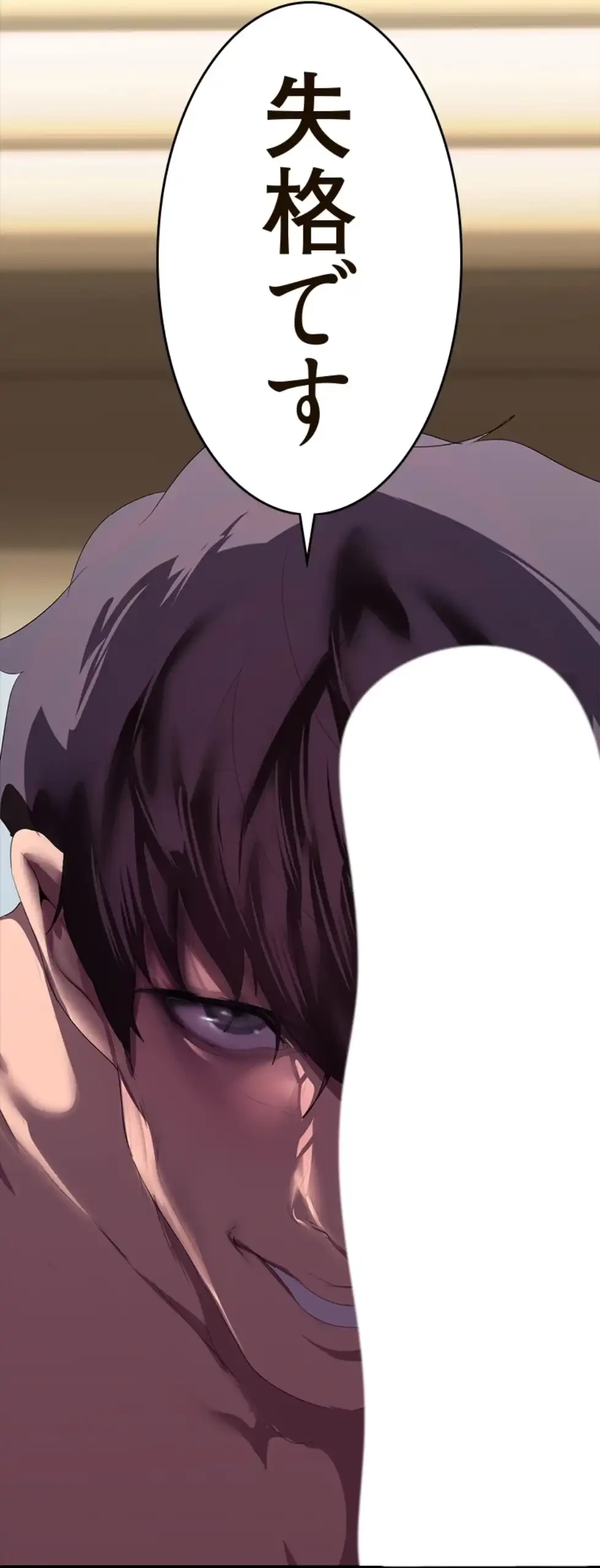 すばらしき新世界 第309話 - 7