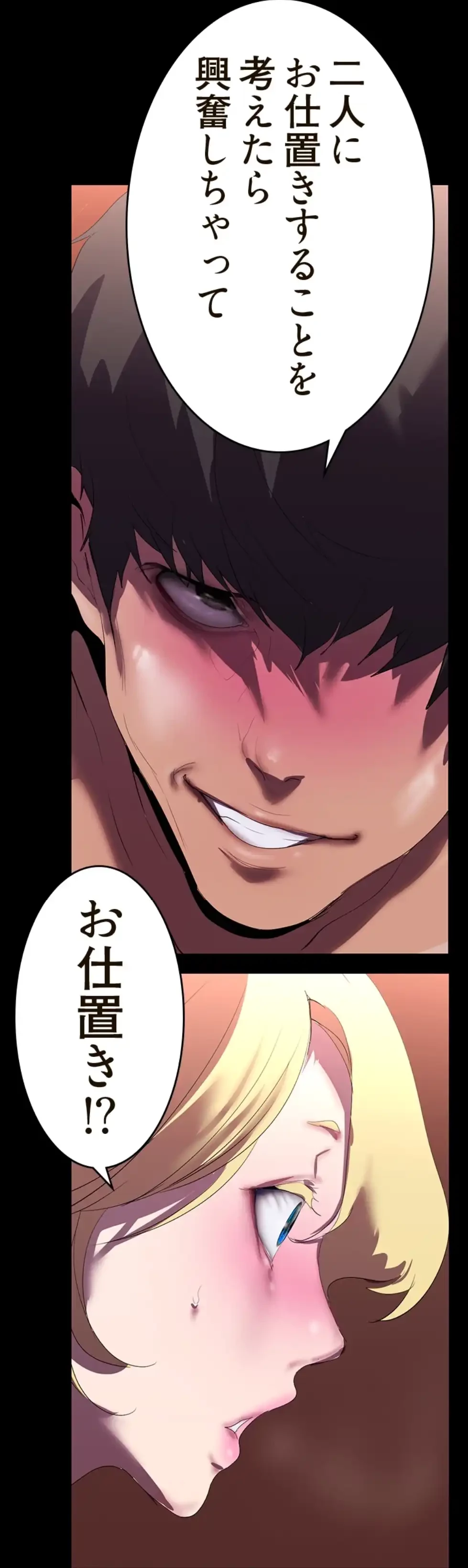 すばらしき新世界 第309話 - 20