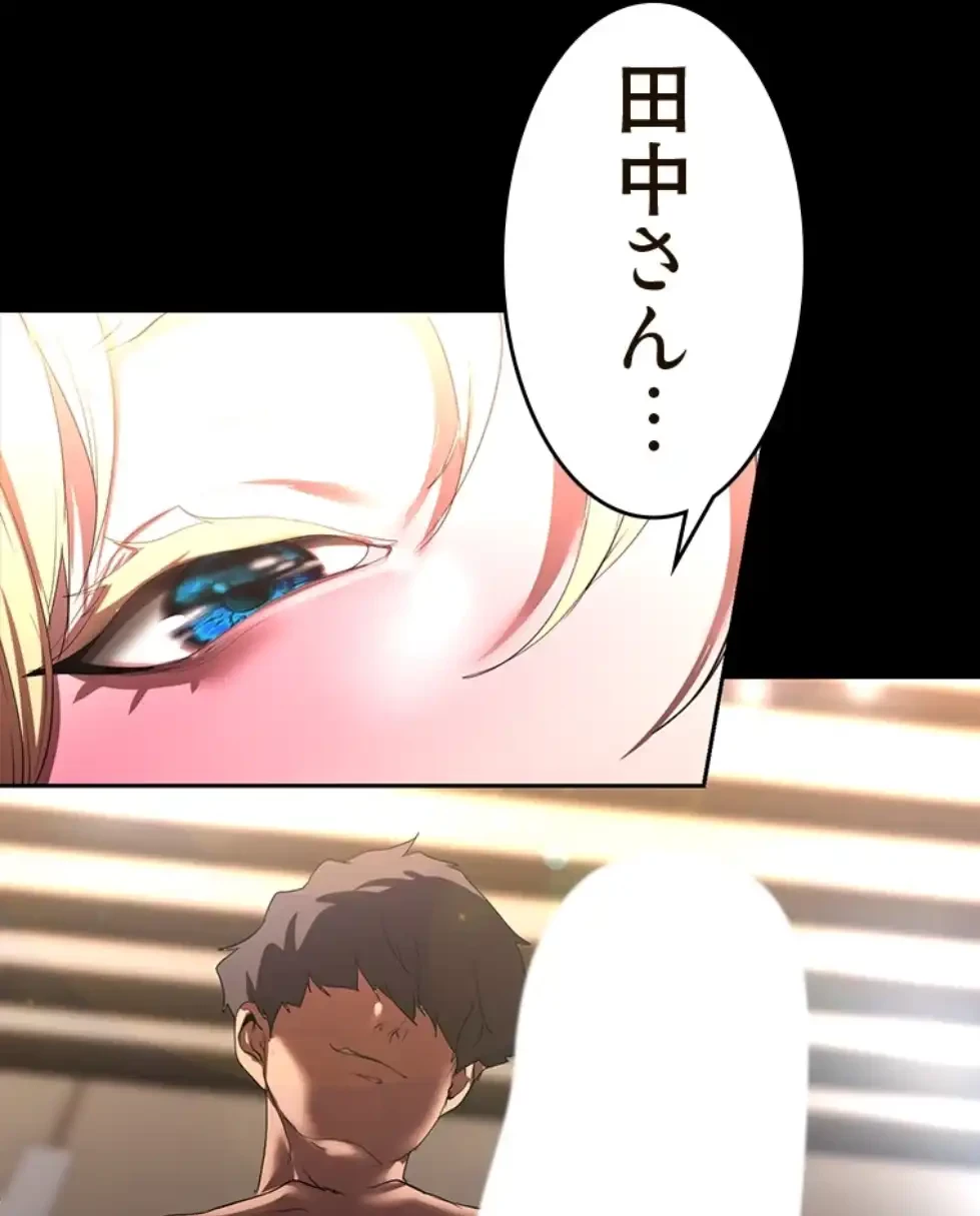 すばらしき新世界 第309話 - 32