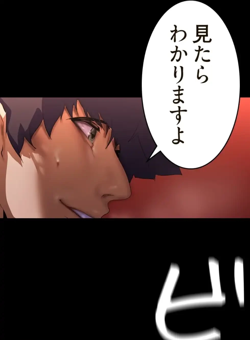 すばらしき新世界 第309話 - 34