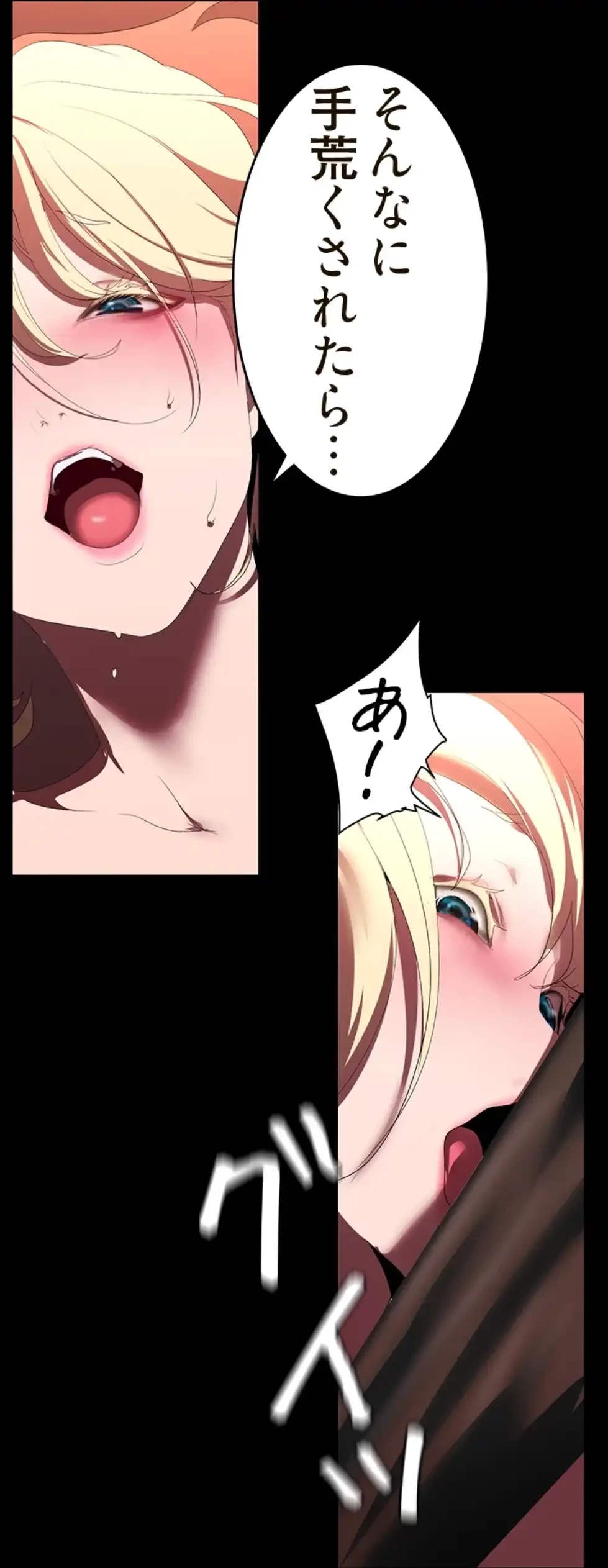 すばらしき新世界 第309話 - 37