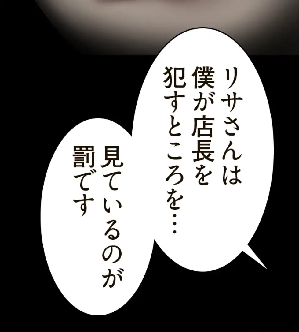 すばらしき新世界 第309話 - 39