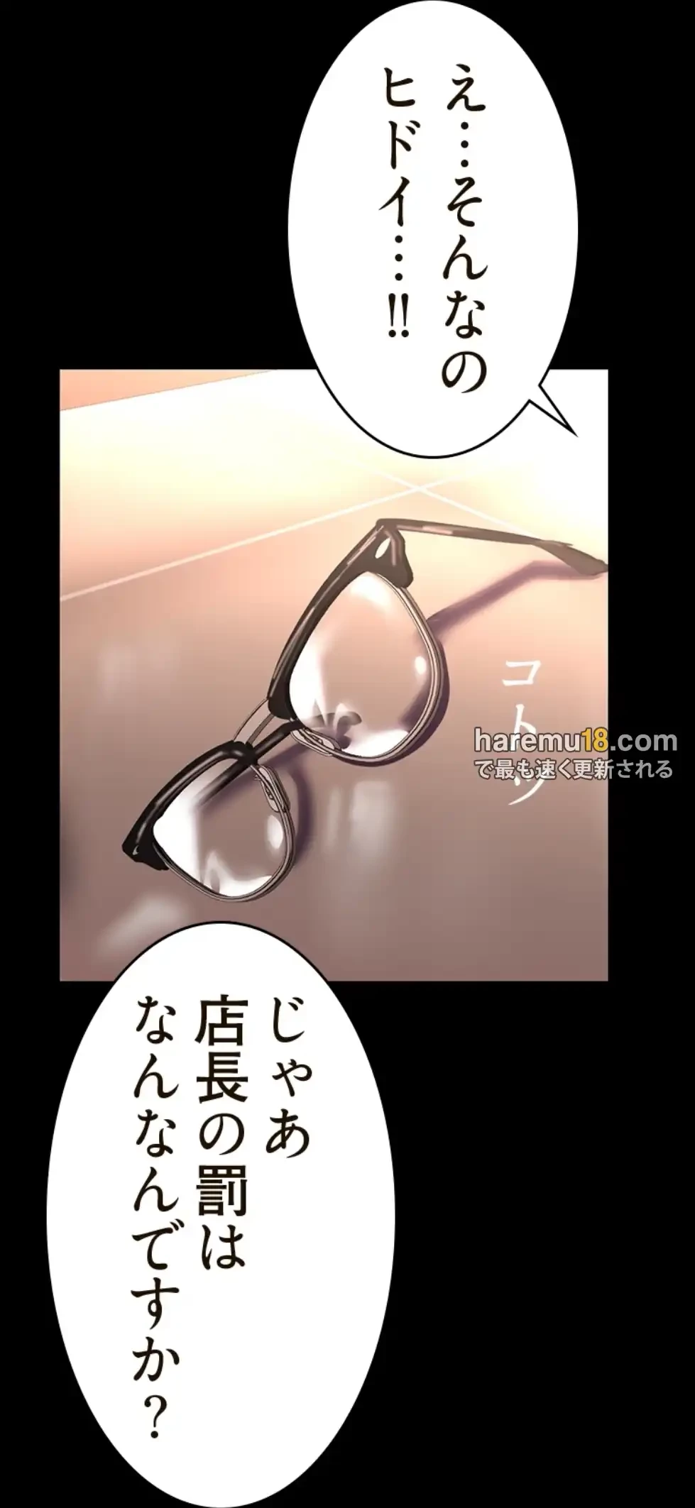 すばらしき新世界 第309話 - 41