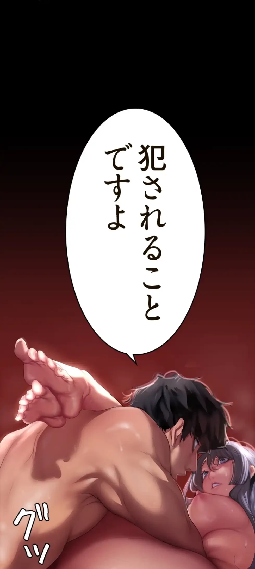 すばらしき新世界 第309話 - 43