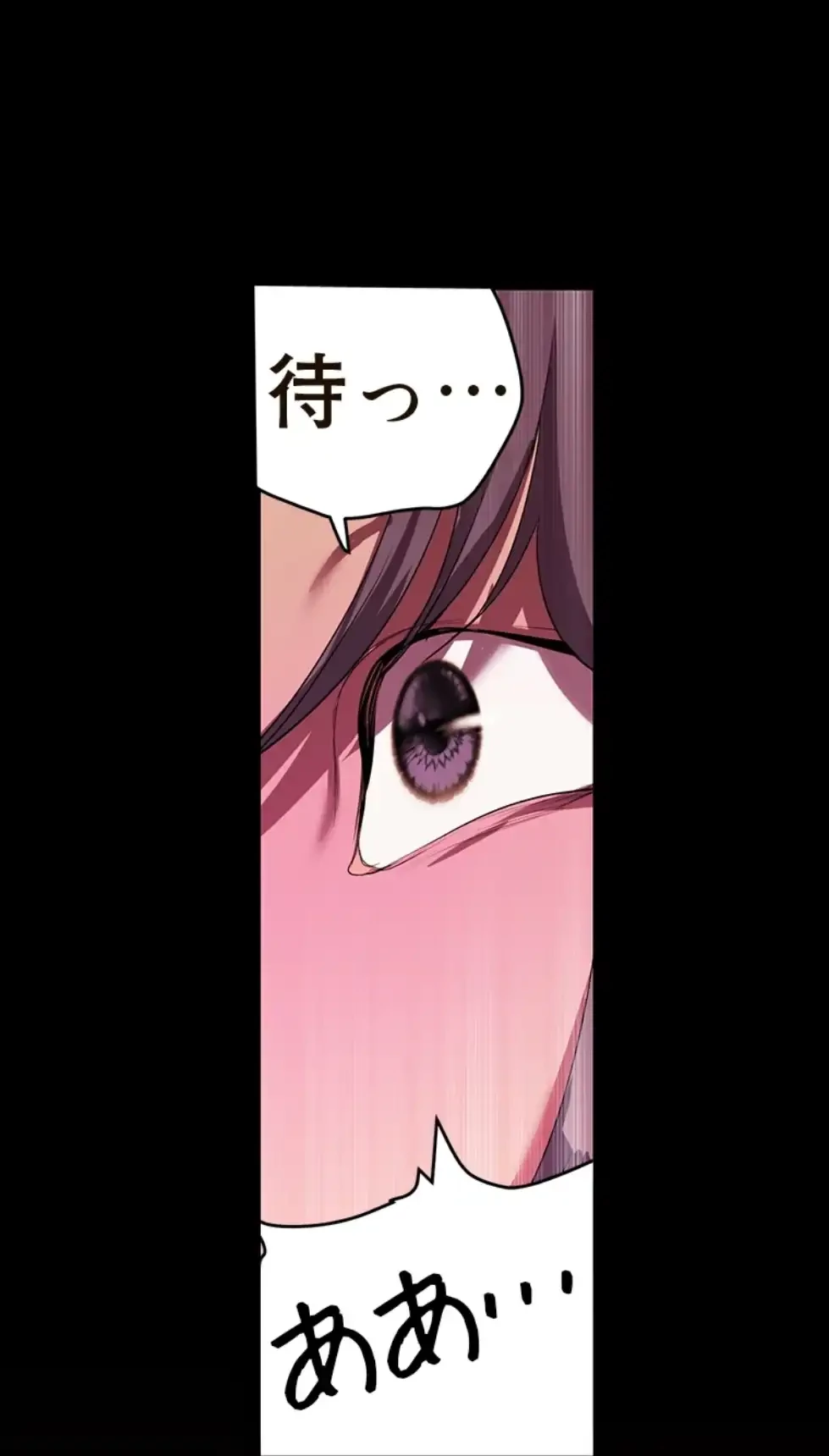 すばらしき新世界 第309話 - 45