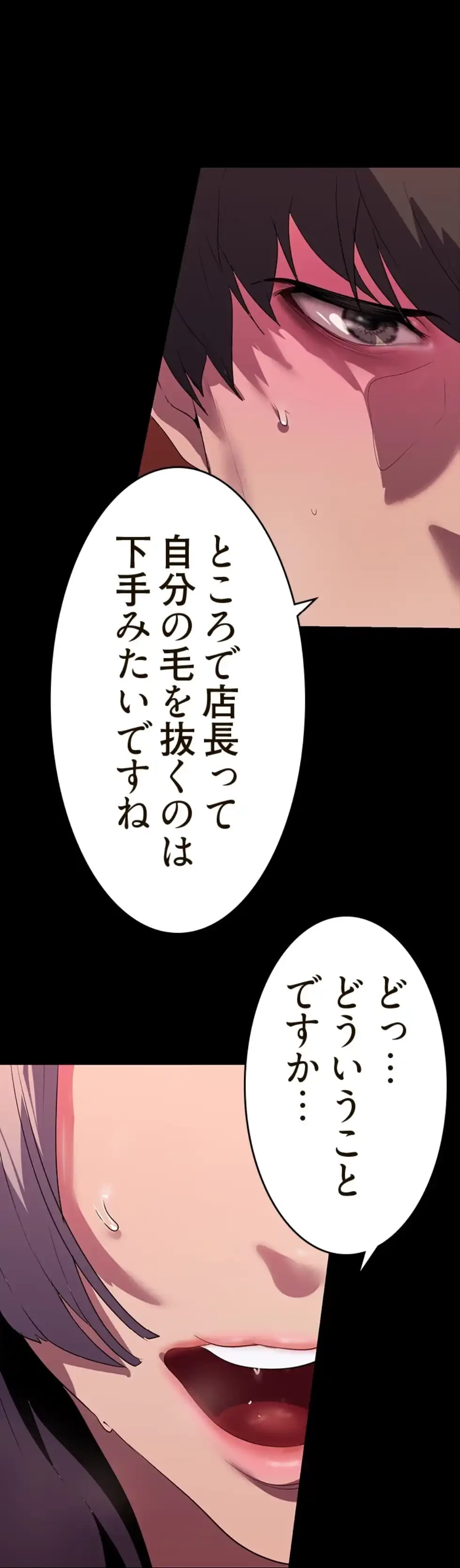 すばらしき新世界 第309話 - 50