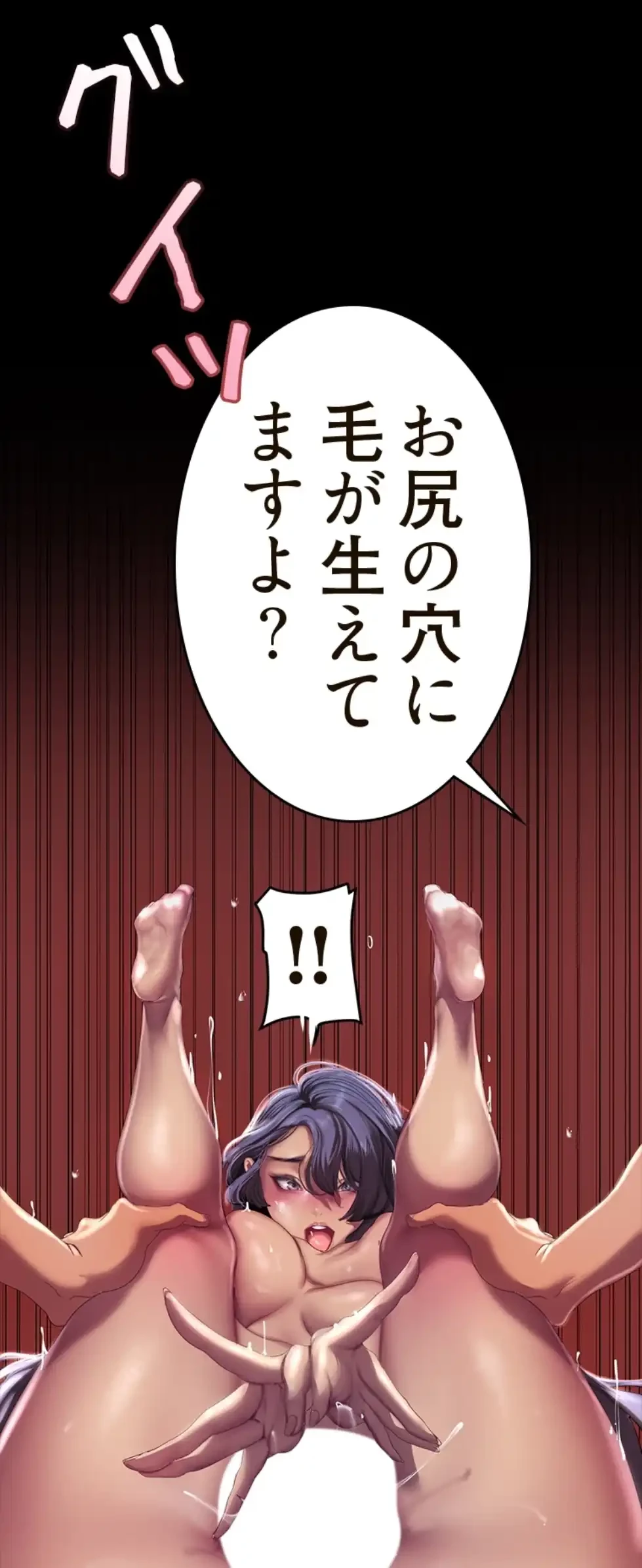 すばらしき新世界 第309話 - 52