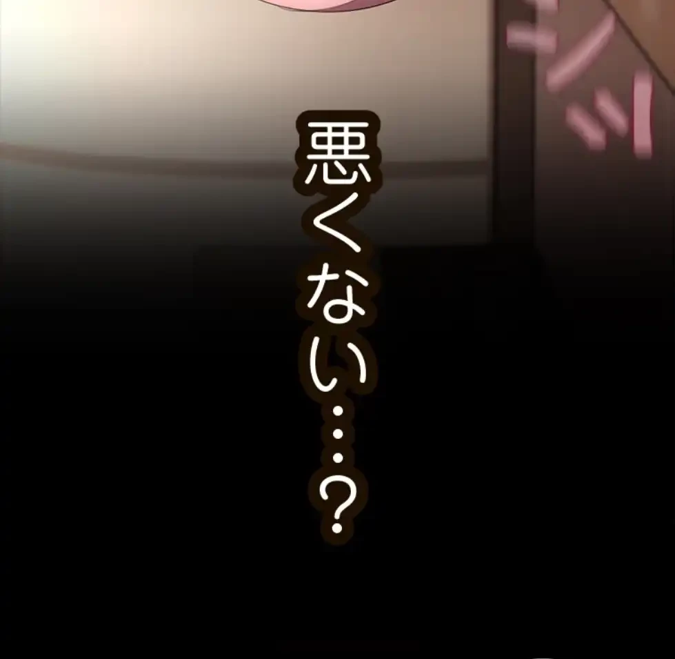 すばらしき新世界 第309話 - 59