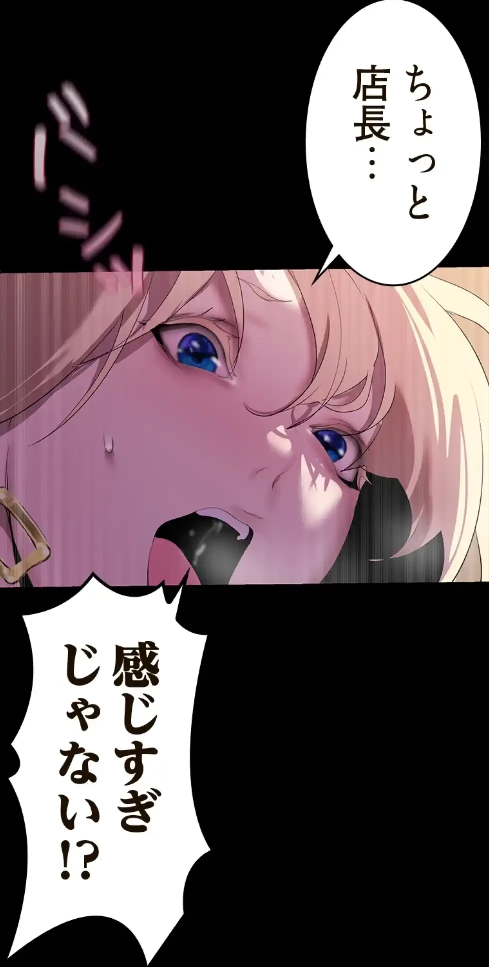 すばらしき新世界 第309話 - 60