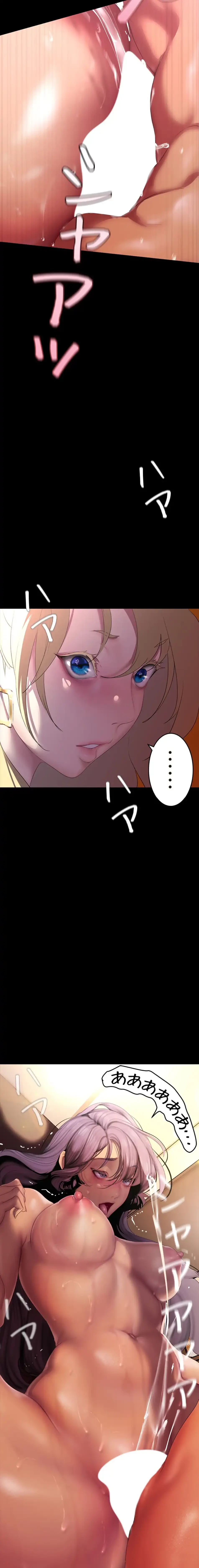 すばらしき新世界 第310話 - 2