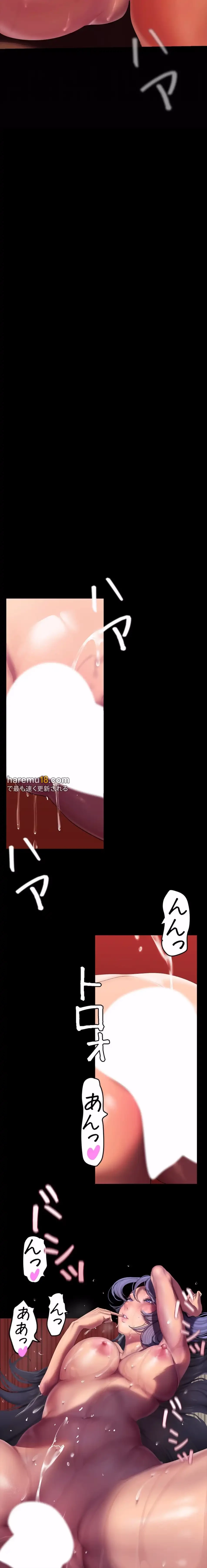 すばらしき新世界 第310話 - 3