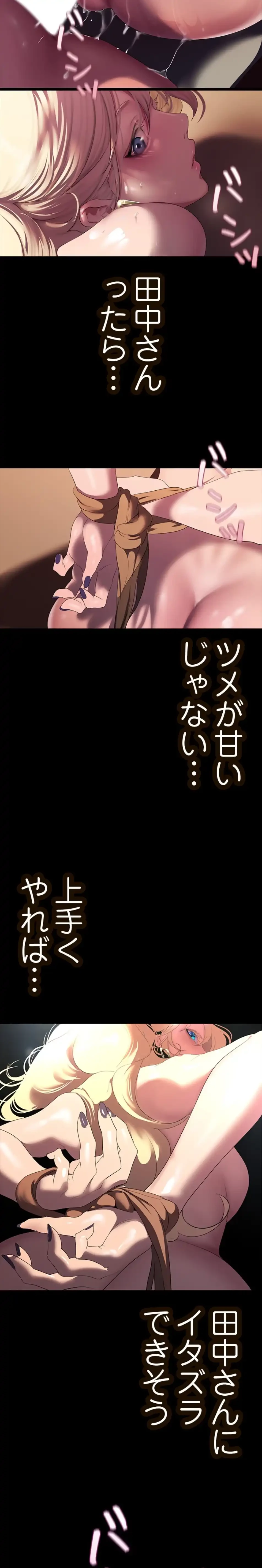 すばらしき新世界 第310話 - 4